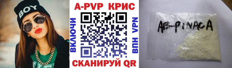 A PVP кристаллы  Елизаветинская 