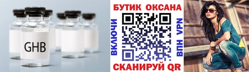 где купить наркоту Елизаветинская БУТИРАТ BDO 33%