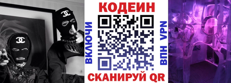 где купить наркотик  Елизаветинская  Кодеин Purple Drank 