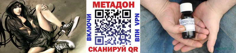 МЕТАДОН methadone площадка состав Елизаветинская KRAKEN онион